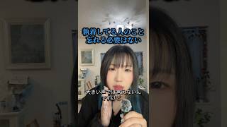 執着してる人のこと忘れる必要はない #執着 #恋愛相談