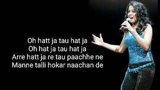 Hatt Ja Tau full lyrics  | Veerey Ki Wedding | Sunidhi Chauhan | Sapna Chaudhary T series