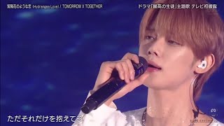 Download lagu TOMORROW X TOGETHER 『 紫陽花のような恋 (Hydrangea Love) 』on NТV's 'Вuzz Rhуthm 02' mp3