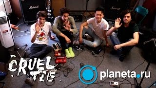 Cruel Tie + Planeta.ru: Debut Album + Laughing at Bad Jokes (New Live-Track)