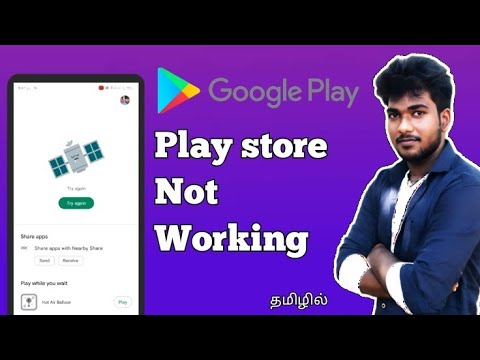 Google Play Store not working 😮‍💨 | how to solve play Store Try again problem | 💯 % solution 👌