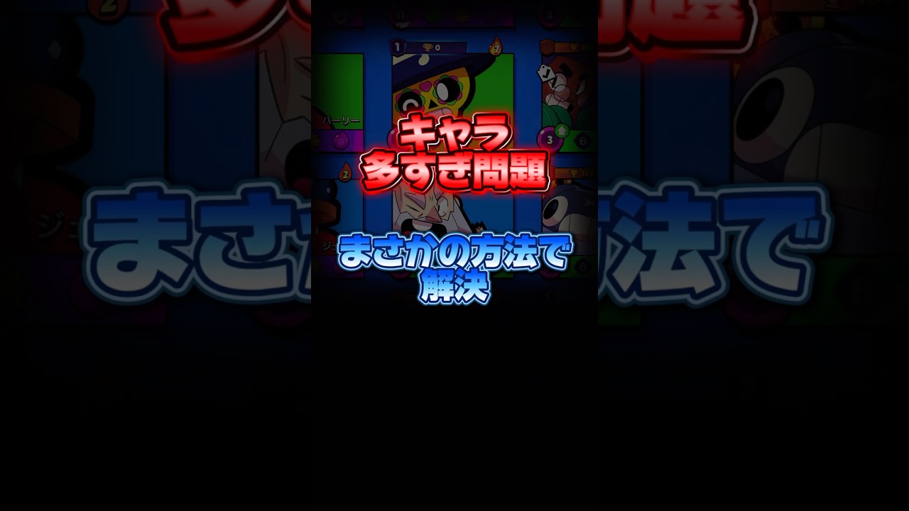 え？そんなことある？#ブロスタ#エイプリルフール #ガチバ#brawlstars#セントロ#ゲット