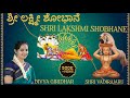 Sri Lakshmi Shobhane With Lyrics Sri Vadirajaru Smt Divya Giridhar