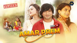 Amar Prem (અમર પ્રેમ) Gujarati Movie Teaser | Vikram Thakor | Cinekorn Gujarati