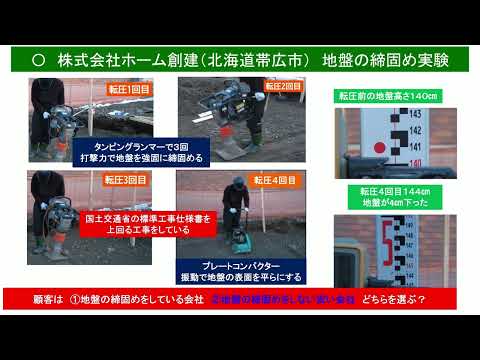 動画で詳しく見る（基礎工事①）