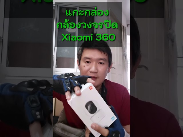 กล้องวงจรปิด ip camera