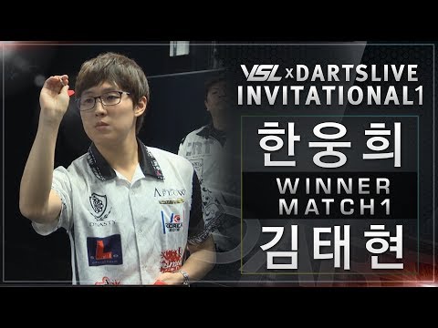 Woonghee Han vs Taehyun Kim - Winner's match1 - VSL x DARTSLIVE INVITATIONAL1