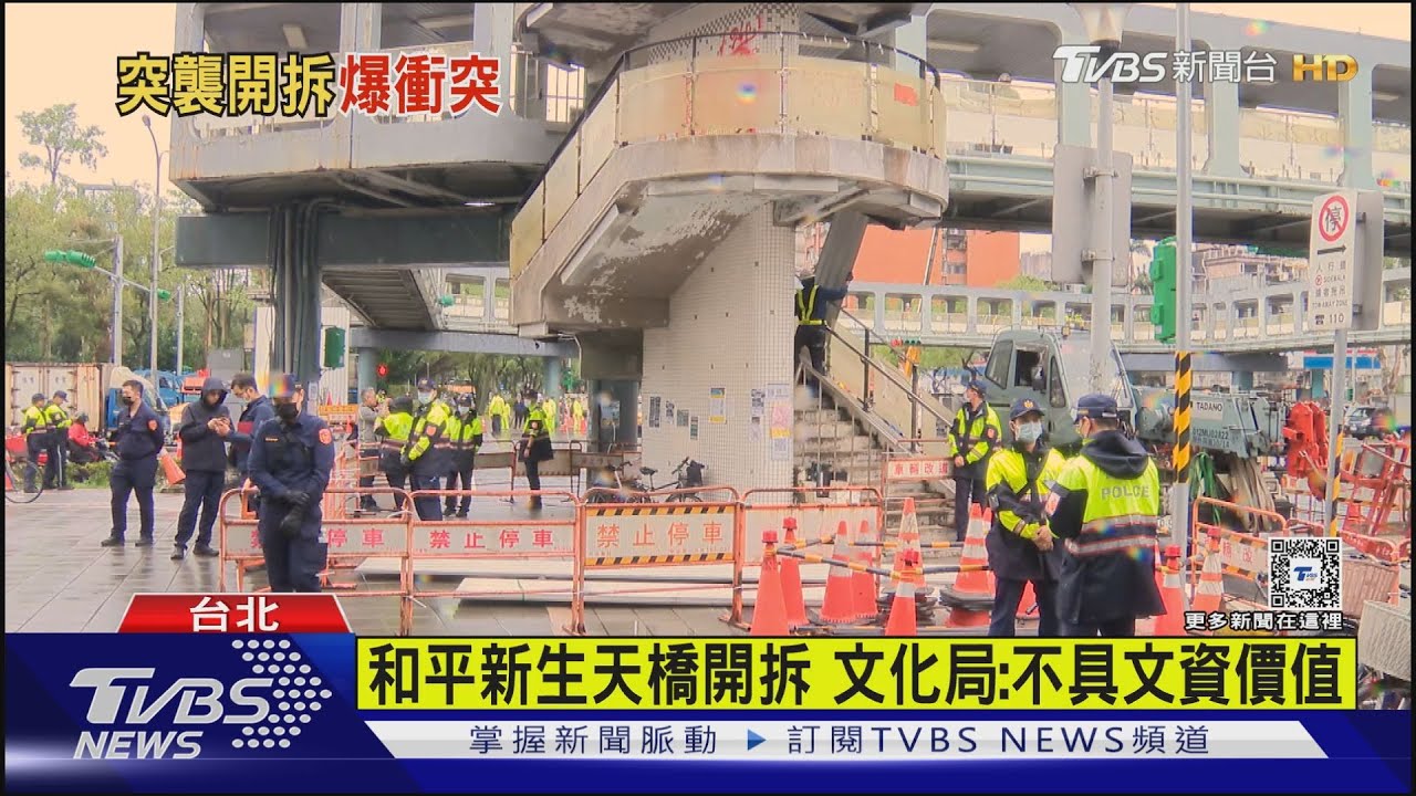 開拆「和平新生天橋」　民團批蔣市府突襲