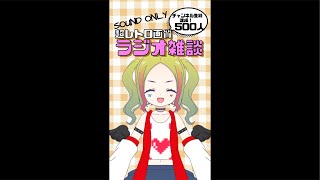 【雑談】ギャルの夏はひたすらしゃべる！【Vtuber/ラジオ雑談/作業BGM】
