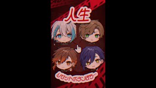 - 【人生リセットボタンぽちーw】歌い手4人が色んな歌い方で歌ってみたwwwww【クレノア】#Shorts