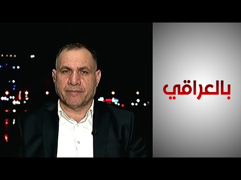 شاهد بالفيديو.. عباس الزاملي: إدارة الملف الأمني في كركوك يخضع للمزاج السياسي العام للحكومة الاتحادية