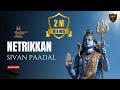 Netrikkan நெற்றிக்கண் சிவன் பாடல் Tajmeel Sherif JN Vibes 