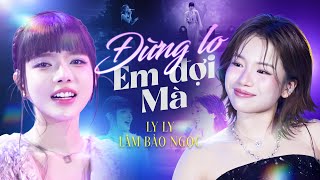 Download lagu ĐỪNG LO EM ĐỢI MÀ - LYLY & LÂM BẢO NGỌC khiến khán giả tê tái với những giai điệu tình yêu ngọt ngào mp3