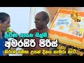 amarasiri-peiris-birthday-celebration-04-09-2019