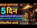 Tiger 3 Box Office Collection, Tiger3 4th Day Collection,Salman Khan,Katrina,Emraan, Tiger3 Review