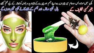 Only In 30 Seconds Remove Unwanted Hair Permanently At Home|Facial Hair Remove|100% Natural Wax