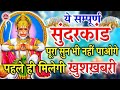 सुंदरकांड नहीं चमत्कार है अगर ग़लती स�