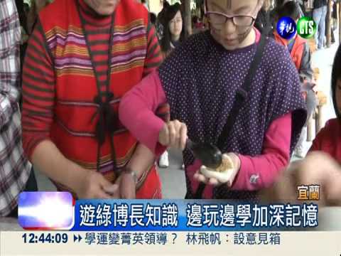 兒童節免費入場! 綠博湧進2萬人