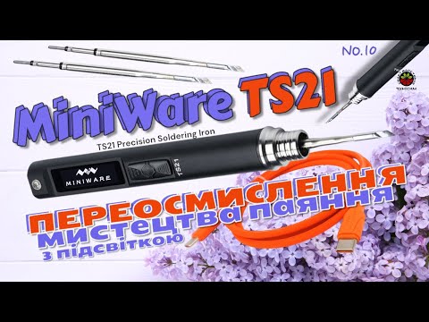 Паяльник USB-C Miniware TS21 100Вт 2025 с подсветкой с жалом TS21-KU (JBC 210 C210) - фото 1 - id-p2752451696