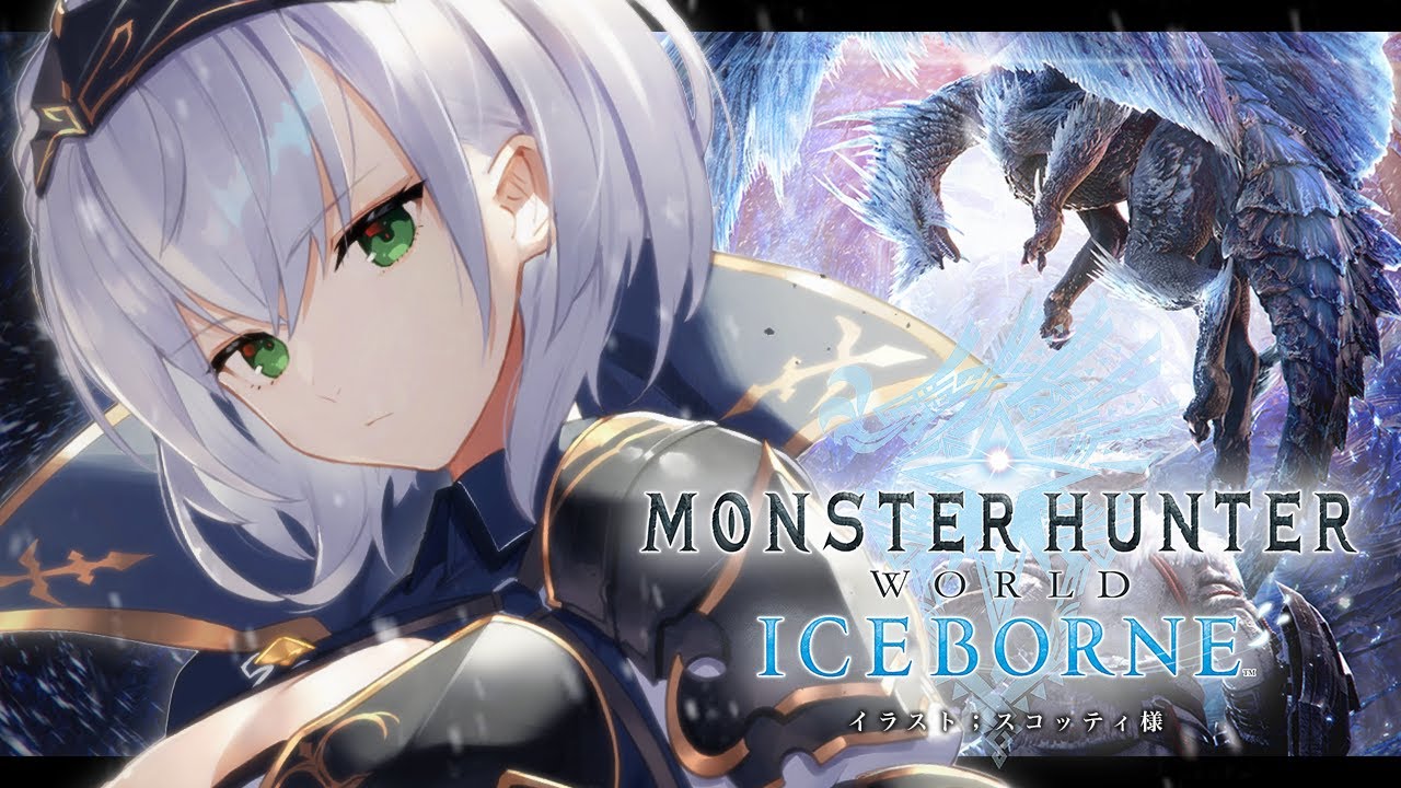 #05【モンハンワールド アイスボーン】いざアイスボーンへ!ハンマー片手に脳筋女騎士がモンスター狩るど~ッ!!!【白銀ノエル/ホロライブ】
