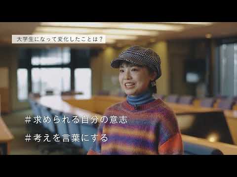 志、その先へ～同志社生が見る未来～