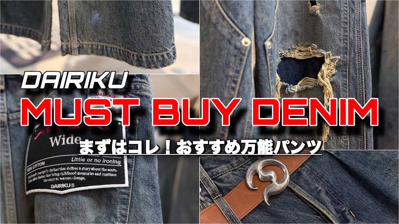 【万能】まずはコレ‼️万能すぎる今おすすめ春デニム！