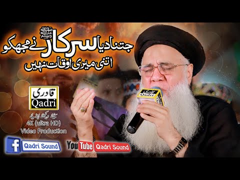 Jitna diya Sarkar ny mujhko || Alhaj Abdul Rauf Roofi || Beutifull kalam