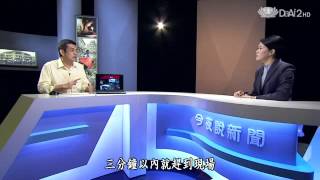 林金宏.大愛談火場求生