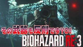 バイオハザードRE3 【フルHDで実況】ネメシス倒したらまたネメシス