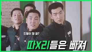 권상우 연기력 GOAT 찍은 역대급 영화 🔥청춘들의 아픔과 사랑 [영화리뷰/결말포함]
