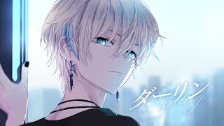 ダーリン／cover BobSappAim