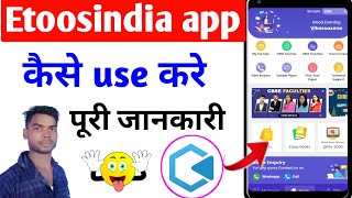 Etoosindia app kaise use kare || how to use Etoosindia app || Etoosindia se padhai kaise kare
