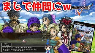 【不朽の名作】ドラゴンクエストⅤ 天空の花嫁を懐かしみながら実況＃３【ドラゴンクエスト５～天空の花嫁～】【ドラクエ５】