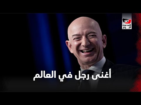 أول رجل في العالم تتخطي ثروته ٢٠٠ مليار دولار