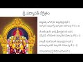 Sri Padmavathi Stotram