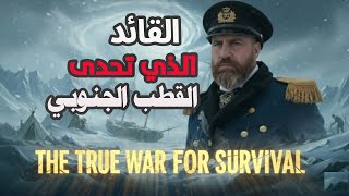Download lagu أعظم مغامرة للبقاء على قيد الحياة !!! الرحلة اندورانس mp3