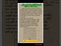 Mantra Tantram చేతబడి క్షుద్ర ప్రయోగాలు విరుగ�
