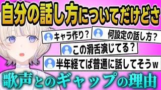 【滑舌についての発言まとめ】歌うときだけ滑舌いいって思うじゃん？　#轟はじめ  #ホロライブ #ホロライブ切り抜き #ReGLOSS #リグロス #新人vtuber