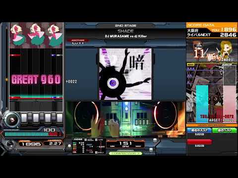 【IIDX】 SHADE / DJ MURASAME vs dj Killer