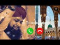 Owais raza qadri Ringtone | Naat Ringtone | Islamic Ringtone | Naat Sharif #ringtone