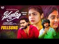 Naa Valla Kadhammoo Love Failure Song 2023 Tonykick Bramarambika Hanumanth Yadav Ms Adda