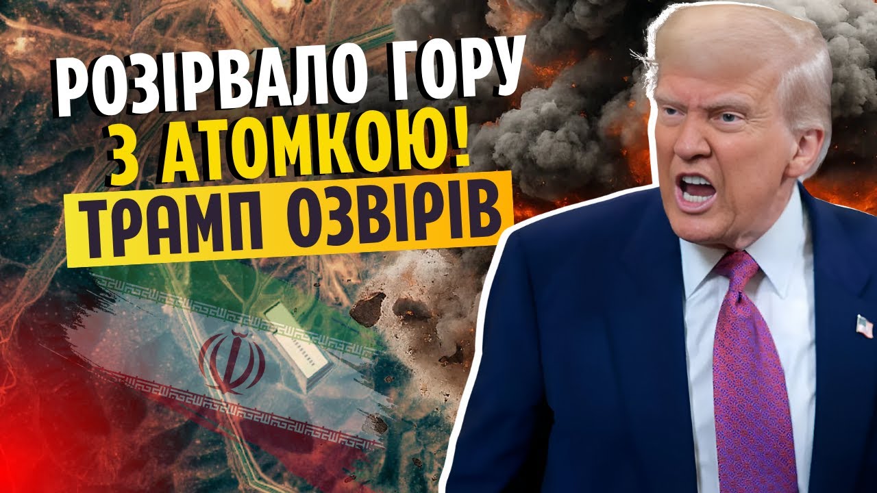 🚀8 хвилин тому! Ще один ЯДЕРНИЙ ВИБУХ, РОЗБОМБИЛО підземний БУНКЕР у ГОРІ. Ат