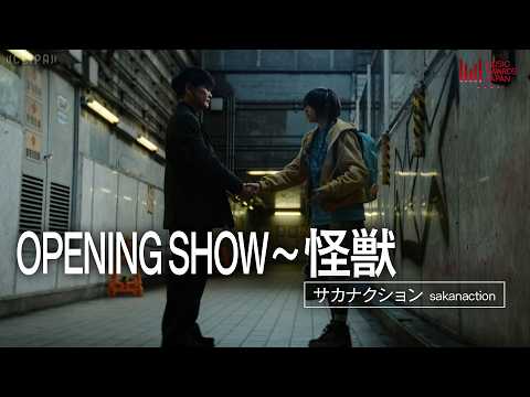 OPENING SHOW 〜 サカナクション - 怪獣 | MUSIC AWARDS JAPAN 2026