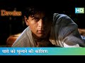 कौन कमबख़्त बर्दाश्त करने को पीता है द