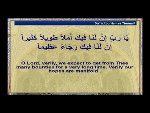 Eve 28th Ramadhan 1437 - Du'a Abu Hamza Thumali - Gulamabbas Mulla Kassam