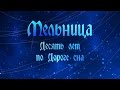 Концерт группы "Мельница" в ГЛАВCLUB-е 19.04.2014 (полная версия) 