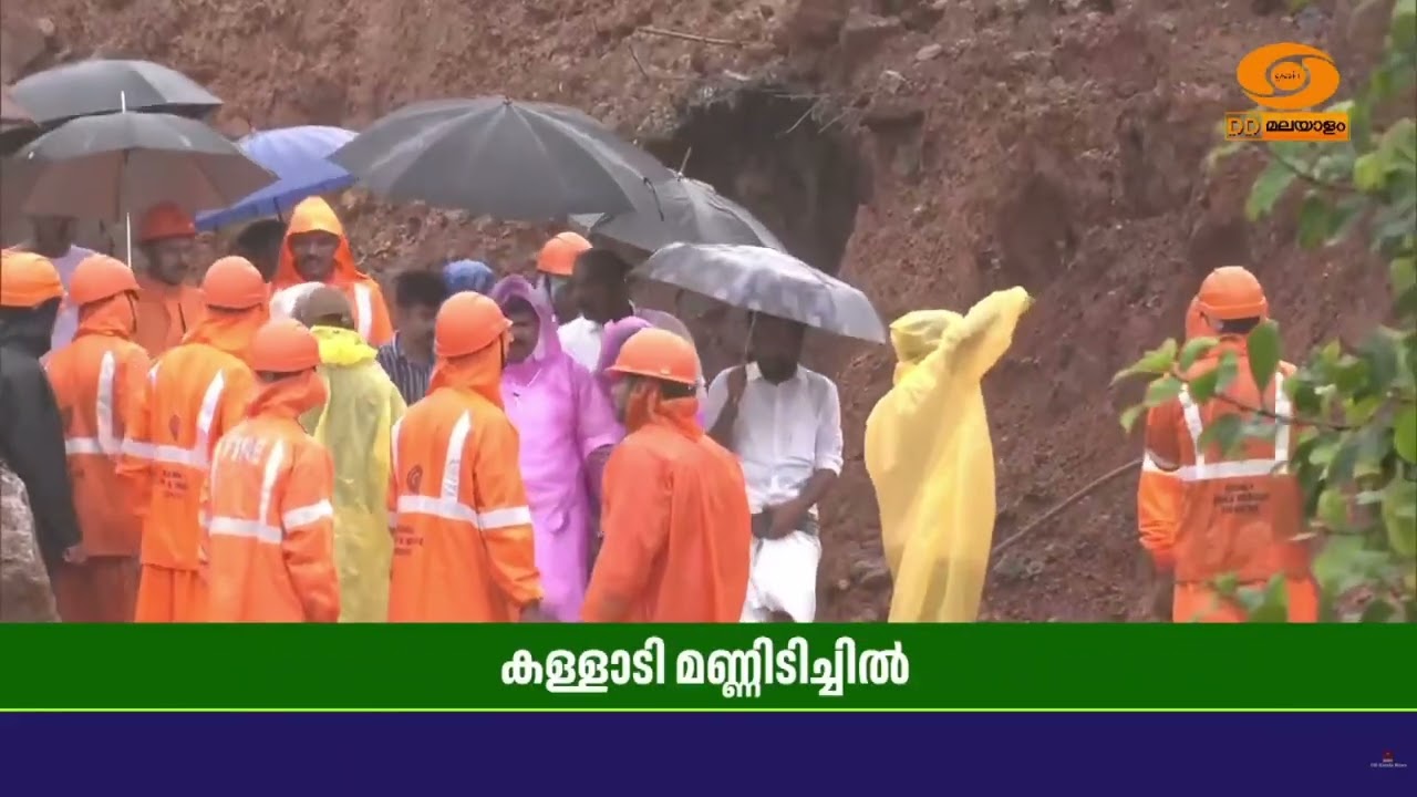 കള്ളാടി ദുരന്തം; പ്രദേശങ്ങളിൽ കുടുങ്ങിയവർക്കായി അവ