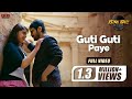 Guti Guti Paye (Full Video) | Bikram Singha | Prosenjit Chatterjee | Richa Ganguly | Eskay Movies