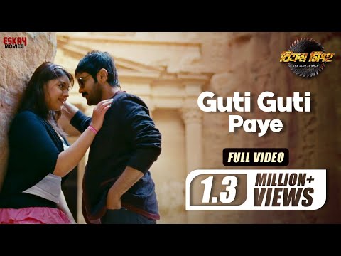 download lagu mp3 mp4 Guti Guti Paye, download lagu Guti Guti Paye gratis, unduh video klip Download Guti Guti Paye Mp3 dan Mp4 Music Gratis