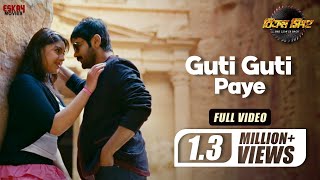 Guti Guti Paye ( Full Video) | Bikram Singha | Prosenjit | Richa Ganguly| Eskay Movies